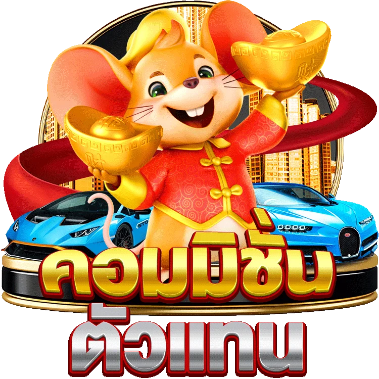 แจก เครดิต ฟรี slotxo ทดลอง เล่น เกมส์ ตื่นเต้นทุกนาที!